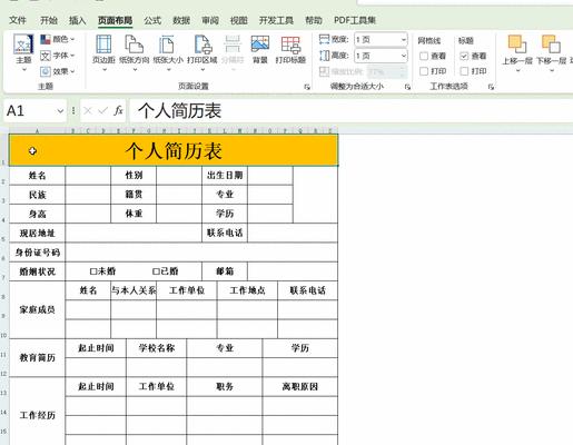 快速学会制作Excel表格的方法（使用Excel表格提高工作效率）