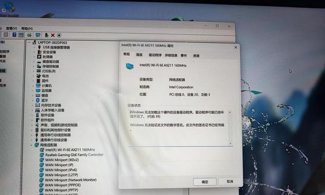 电脑驱动安装错误的解决方法（驱动安装错误的原因及解决步骤）