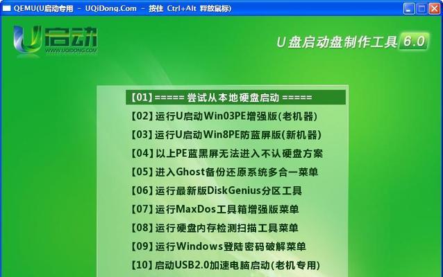 使用u启动重装系统教程（简单易懂的重装系统指南，教你如何使用u启动快速安装系统）