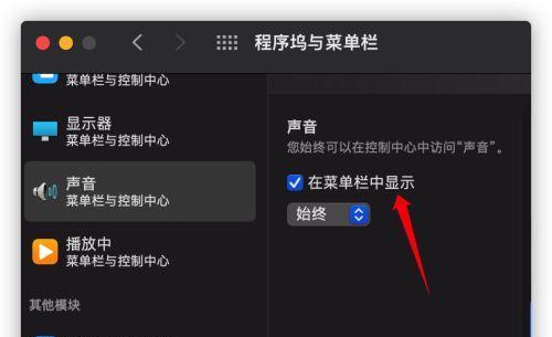 电脑声音错误设置的解决方法（如何修复电脑声音错误设置问题）