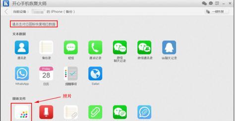 如何找回被删除的手机相册照片（简便有效的恢复方法及步骤）