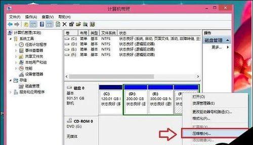 Win8笔记本装双系统安装教程（详细教你如何在Win8笔记本上安装双系统）