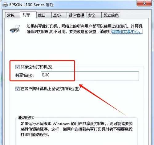共享打印机IP地址的查找与使用方法（简便快速地定位和连接共享打印机IP地址）