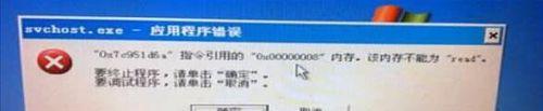 解决电脑错误提示音的方法（消除电脑错误提示音让使用更流畅）