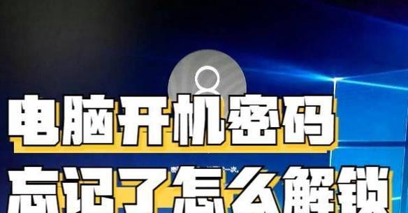 电脑登录密码错误的原因及解决方法（密码输入错误导致的登录问题及应对措施）
