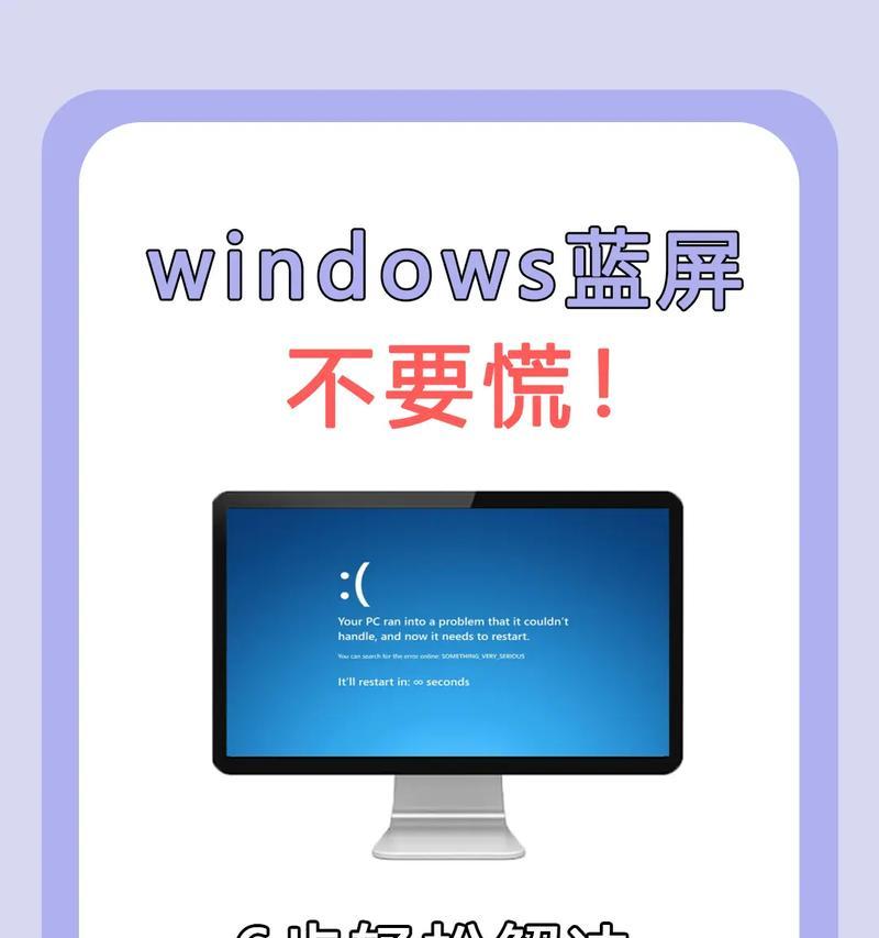 解决电脑蓝屏代码0x0000007B的有效方法（深入分析和解决Windows蓝屏问题）