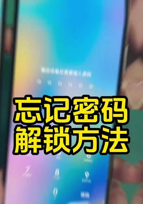 华为解锁图案的设置与个性化主题（打造个性化手机解锁方式，华为解锁图案成为时尚潮流）