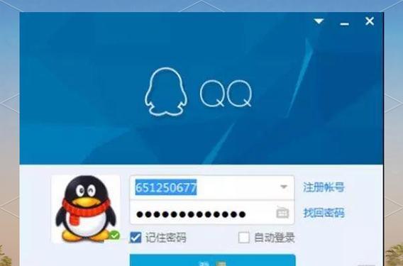 电脑QQ打不开系统错误解决方法（排查与修复常见的电脑QQ打不开问题）