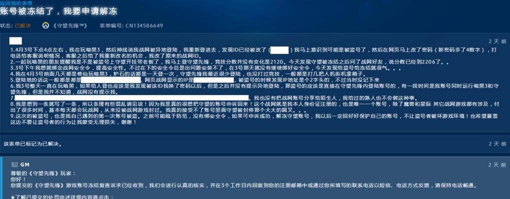 以战网检测电脑硬件配置错误(解决硬件配置错误的有效方法)