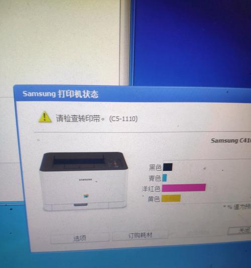 探索解决Epson打印错误的方法（帮助您轻松应对Epson打印问题）