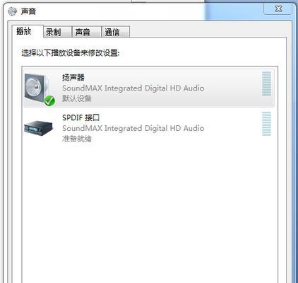 解决电脑录音设备错误的方法（修复电脑录音设备问题，让录音更顺畅）