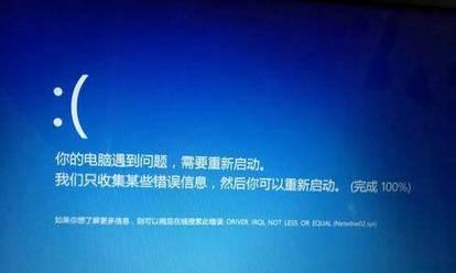 电脑显示密码错误的原因及解决方法（密码错误导致无法登录的常见问题及解决方案）