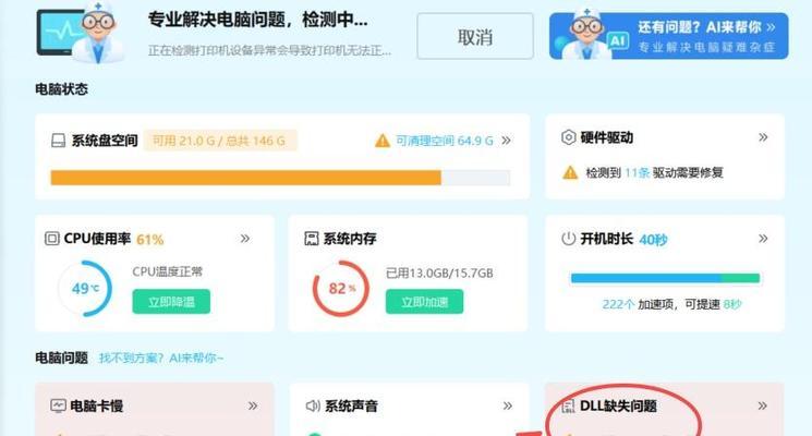 如何解决XP电脑无法修复DNS错误问题（快速解决XP电脑DNS错误的方法及步骤）