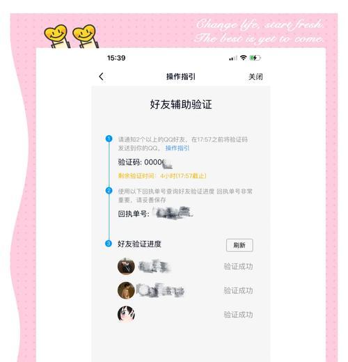 解决QQ登录电脑验证码错误的方法（实用技巧帮你轻松应对验证码错误问题）