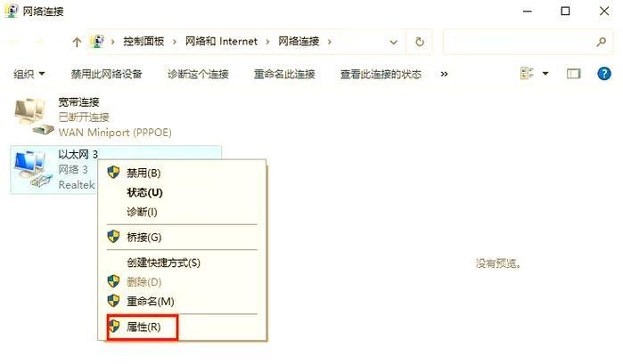 电脑网线DNS配置错误常见问题解决方法（如何正确配置电脑网线的DNS以避免连接问题）