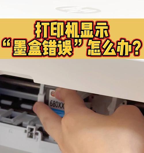 解决电脑打印错误的有效方法（技巧与步骤帮您轻松应对电脑打印问题）