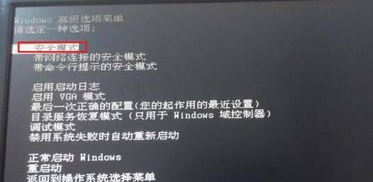 电脑无法进入系统，显示错误（解决方法及常见错误类型）