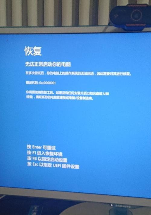 电脑D盘蓝屏错误解决方法（解决电脑D盘出现蓝屏的有效措施）