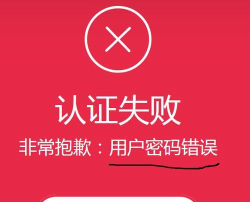 多次输入错误苹果电脑密码的问题及解决方法（应对苹果电脑密码输入错误的措施）