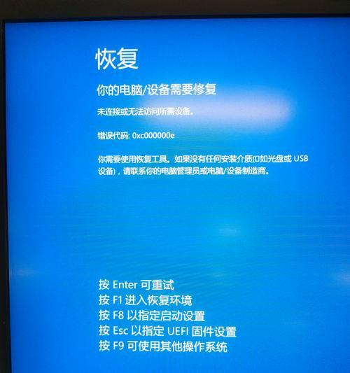 电脑错误0x80004002的解决方法（如何修复电脑错误0x80004002）