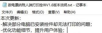电脑系统打印控件错误解决方法（排除电脑系统打印控件错误的实用技巧）