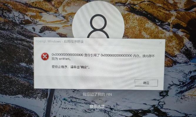电脑系统访问错误的原因及解决方法（探索电脑系统访问错误的根源，帮助您解决疑难杂症）