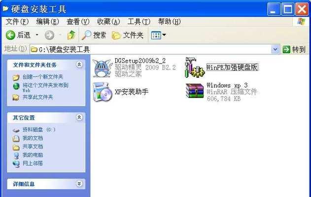 原版镜像硬盘安装系统详细教程（以原版镜像进行系统安装，一步步详解安装流程和注意事项）