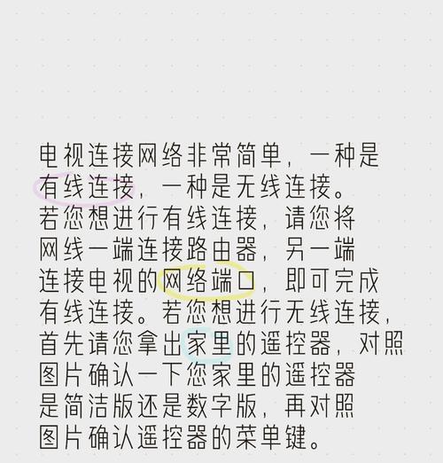 如何连接无线路由器WiFi（轻松实现网络无线连接，畅享高速上网体验）