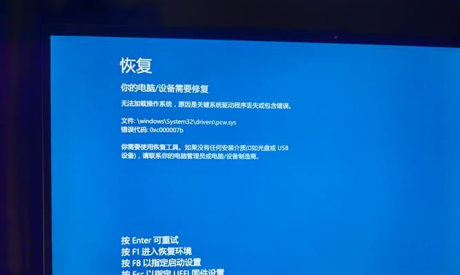 电脑关机指令错误的解决方法(应对电脑关机指令错误,有效解决问题的关键技巧)