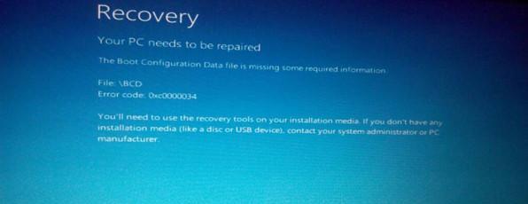 Win8电脑错误收集与解决指南（优化你的Win8电脑，轻松应对各类错误）