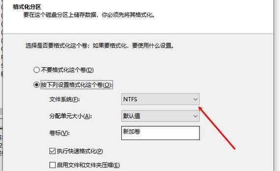 电脑硬盘分区的基本步骤（轻松掌握电脑硬盘分区的技巧）