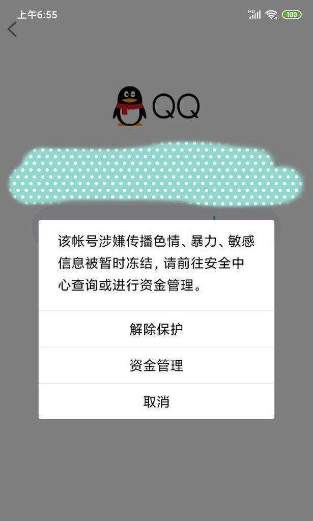 解决电脑上QQ手机密码错误问题的方法（忘记手机密码怎么办？如何修复电脑上QQ登录错误提示？）