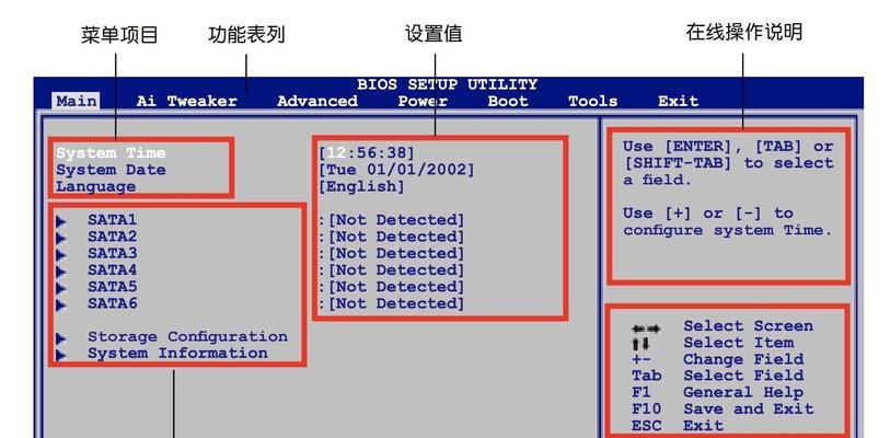方正电脑BIOS教程（解决方正电脑BIOS设置问题，提升性能稳定性）