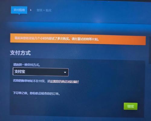 电脑Steam密码错误的解决方法（保护账号安全的关键措施与应对策略）
