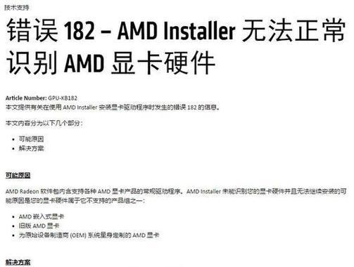 电脑上连接错误769的解决办法（遇到电脑连接错误769怎么办？Windows网络问题解决方法）