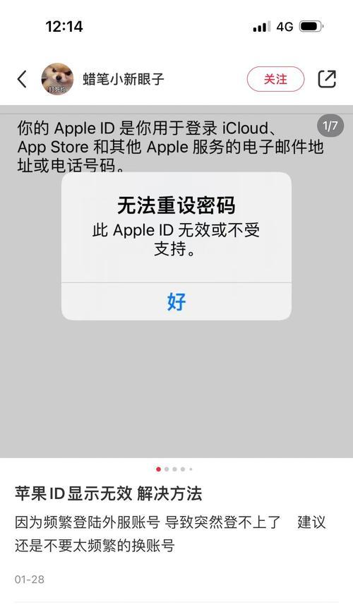 解决苹果电脑邮箱账户显示错误的方法（排查并修复苹果电脑邮箱账户显示错误的步骤）