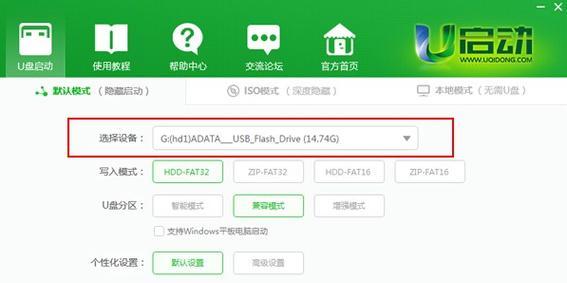 Win8系统安装教程(详细教你如何使用U盘安装Win8系统,轻松操作省时省力)