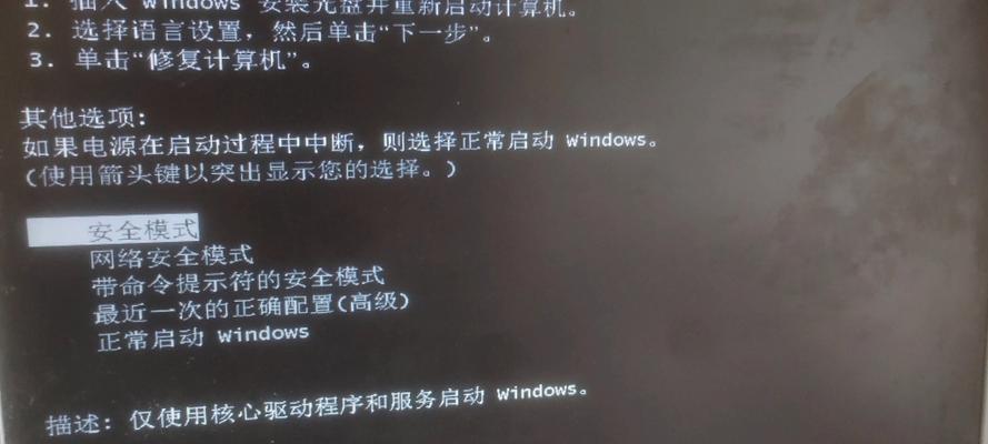 电脑网络错误代码106（解决网络错误代码106的关键步骤和技巧）