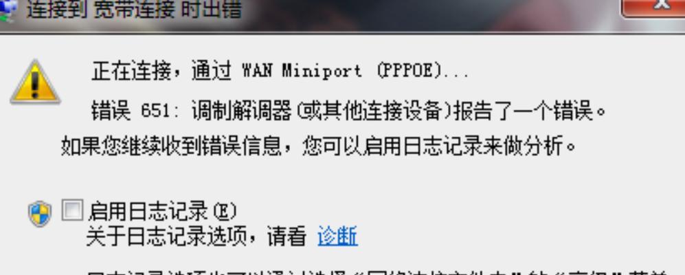 电脑错误音的原因及解决方法（诊断电脑故障，消除错误音的麻烦）