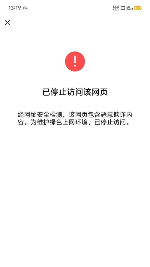 电脑打开网址显示域名错误的原因及解决方法（探究域名错误的各种表现及应对策略）