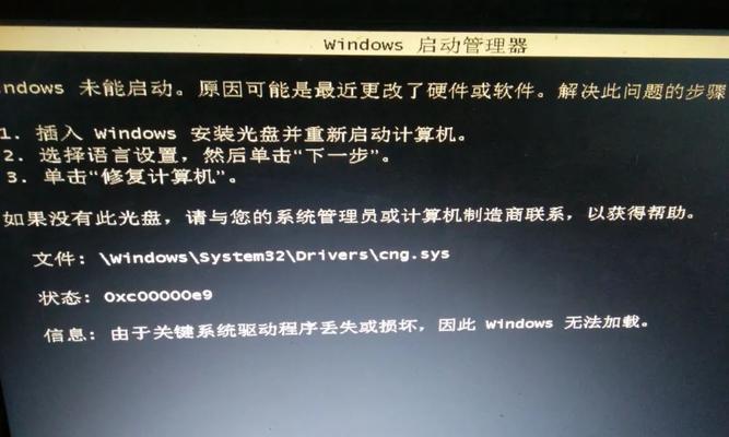 电脑重启后输密码说错误如何解决？（密码错误问题分析与解决方法）