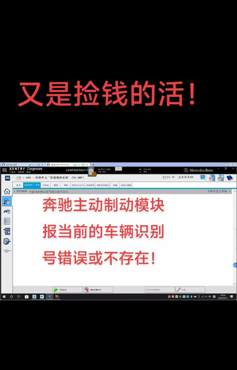 奔驰点火电脑检测系统错误分析与解决方案（深入研究点火电脑故障原因，提供奔驰车主有效解决方法）