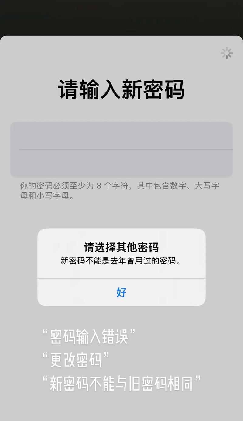 解决平板电脑输入正确密码错误问题的方法