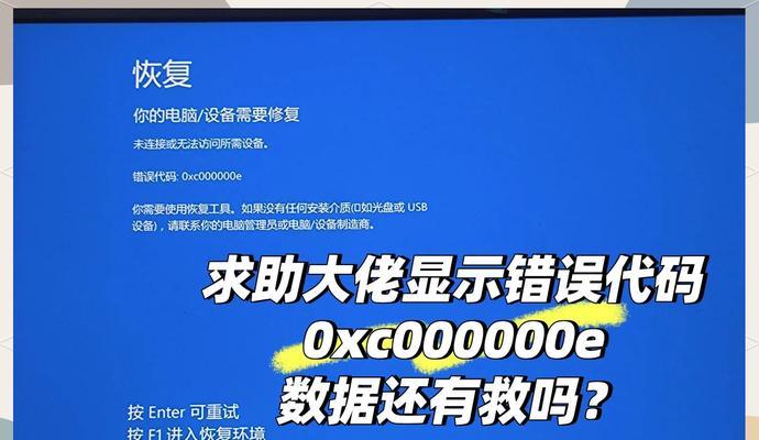 解决电脑开机出现错误的方法(电脑开机错误的原因和解决方案)