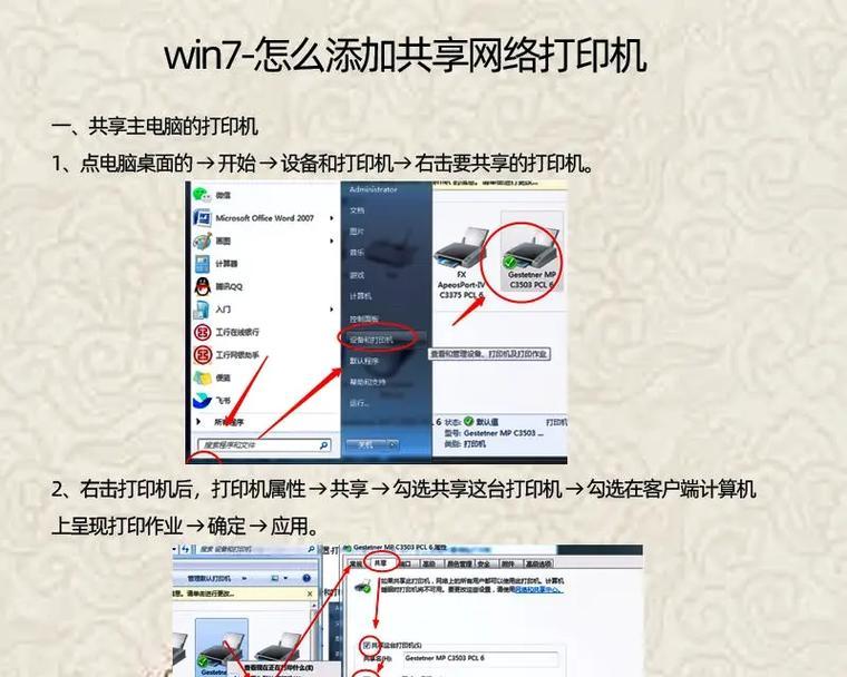 从Win10升级到Win7系统的教程（一步步教你如何将Win10系统改为Win7系统）