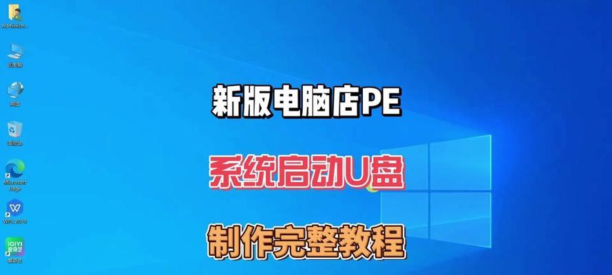 如何使用联想台式电脑设置U盘启动(简单教程帮助您轻松设置U盘启动)