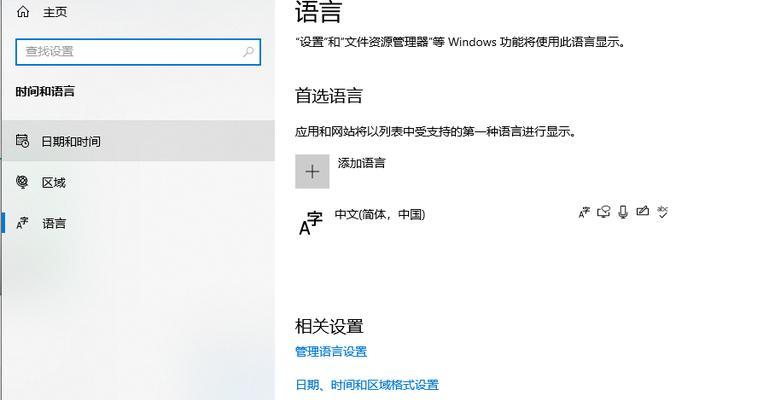 电脑自带输入法设置详解（掌握电脑自带输入法的设置技巧，提升打字效率）