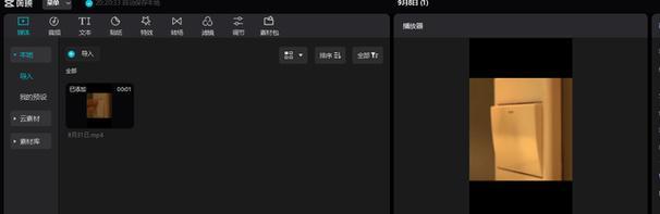 深入分析以爱剪辑电脑版程序错误（解决常见错误，提升剪辑体验）