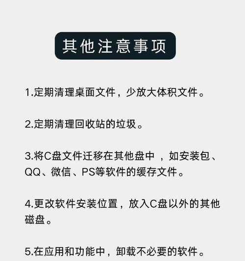 如何进行C盘文件备份教程（快速简单备份数据的步骤和方法）