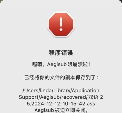 解决苹果电脑更新检测错误的有效方法（修复Mac电脑无法正常检测更新的问题）